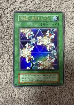 美品】 万華鏡華麗なる分身 綺麗 初期 - メルカリ