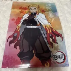 ファイル　鬼滅の刃