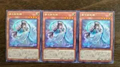 遊戯王 斎キ狭依姫 イチキサヨリヒメ 字レア 3枚