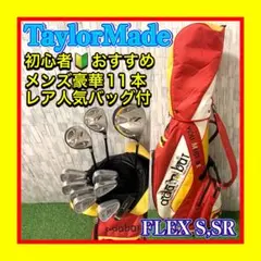 テーラーメイド バーナー VSTEEL 初心者おすすめメンズクラブセット14