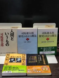 【5冊セット】司馬遼太郎 歴史のなかの邂逅 / 日本人と日本文化 等