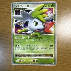 ポケモンカード　シェイミ　LVX 015/096 PT1のサムネイル
