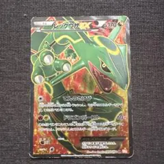 2026年最新】レックウザEX SRの人気アイテム - メルカリ