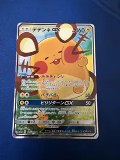 落*す様 ポケモンカード　デデンネGX SA 2026年最新】デデンネgx saの人気アイテム - メルカリ