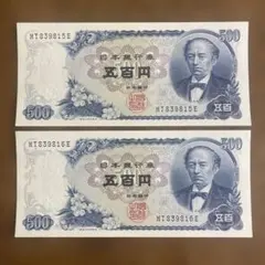2026年最新】500円札岩倉具視の人気アイテム - メルカリ