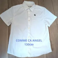 COMME CA ANGEL 半袖シャツ 白 130cm
