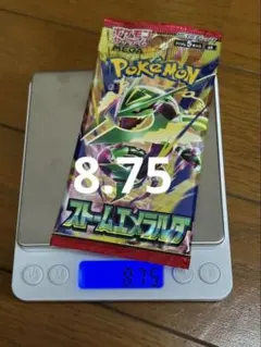 未サーチ　商品説明必読　ポケモンカードゲーム ストームエメラルダ
