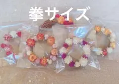 ハンドメイド ドライフラワー リース オレンジ系