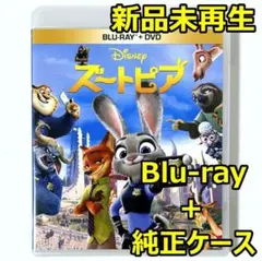 新品未再生　ズートピア　ブルーレイ(Blu-ray)＋純正ケース