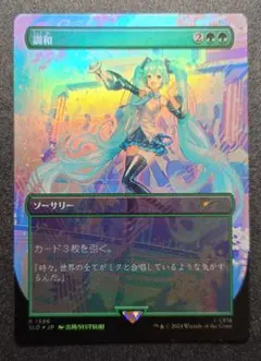 2026年最新】調和 初音の人気アイテム - メルカリ