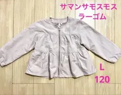 Samansa Mos2 Lagom ジップアップジャケット ピンク L