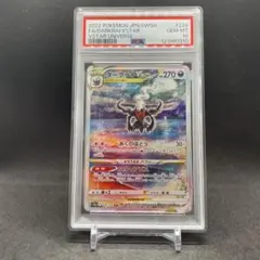 2025年最新】ダークライvstar sar psa10の人気アイテム - メルカリ
