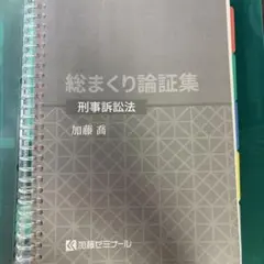 2026年最新】論証集の人気アイテム - メルカリ