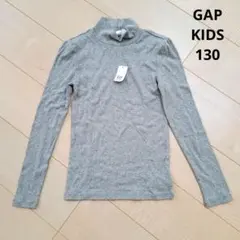 【新品】GAP KIDS 長袖 ハイネック カットソー グレー 130