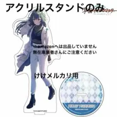 姫崎莉波 C104 アクリルスタンド 単品 限定品 未開封 学マス - メルカリ