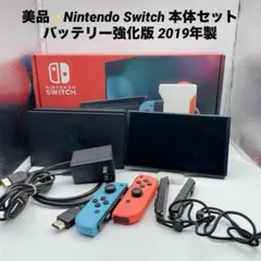 美品✨Nintendo Switch 本体セット バッテリー強化版 2019年製