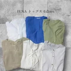 IENA トップス6点セット まとめ売り S〜M 春夏 カーディガン ブラウスのサムネイル