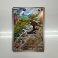 2026年最新】193/SV-P パルデアウパーの人気アイテム - メルカリ
