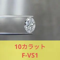 10.00ct F-VS1ラディアントラボグロウンダイヤモンド - メルカリ