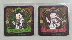 おそ松さん WEBくじ購入特典 コースター