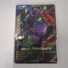 アーマンシフター L.R.カード 8400コスト