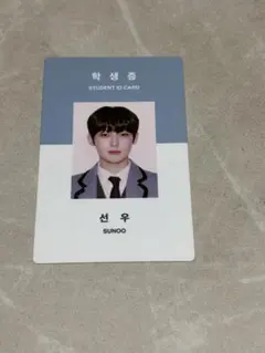 ENHYPEN 2021シーグリ ソンフン 学生証 トレカ Enhypen 2021 Season's Greetings Photocard Student ID Card Jungwon