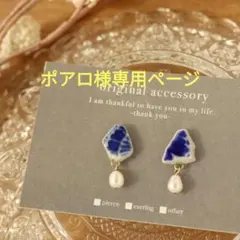 シー陶器 淡水パール ピアス イヤリング