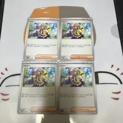 ポケモン ペパー 4枚セット