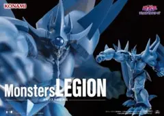 遊戯王　Monsters LEGION -オペラスの巨神兵-