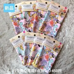 Disney プリンセス 生地 はぎれ 8枚セット 30cm x 40cm