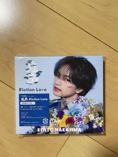 中島健人 鬼嫁 Fiction Love 通常盤初回仕様 シリアル付き
