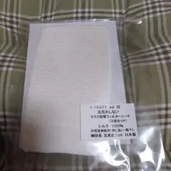 マスク 取替フィルターシート 白 シルク 3枚セット