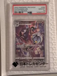 PSA10】シトロンの機転 SAR SV8 超電ブレイカー 134/106 - メルカリ