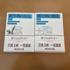 2026年最新】秋元文庫の人気アイテム - メルカリ