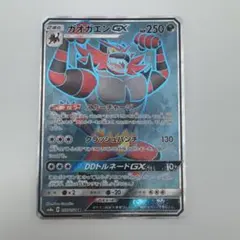 ガオガエンGX RR サン&ムーン 強化拡張パック サン&ムーン キラ 009