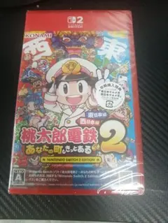 新品未開封桃太郎電鉄2 桃鉄2東日本編 西日本編 Switch2エディション