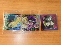 にふぉるめーしょん ジョジョの奇妙な冒険〜戦闘潮流〜　JJR含む3枚セット