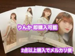 中嶋優月 櫻坂46 5th TOUR ライブ 生写真 4種コンプ