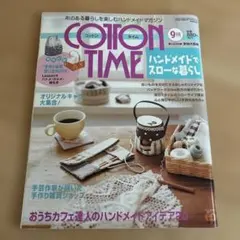 COTTON TIME 9月号 No.68