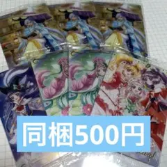 プリキュアウエハース11 魔法使いプリキュア まほプリ