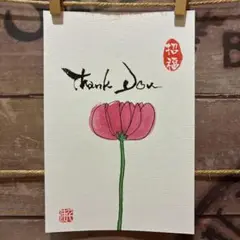 《5046》Thank you ¥400 筆文字アート