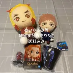 【まとめ売り】鬼滅の刃、呪術廻戦のぬいぐるみ、ツイステQposket等　雑貨5点