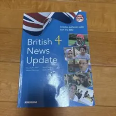 British 4 News Update - KINSEIDO