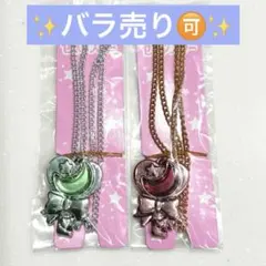 セボンスター 2016 NO.2(後期)メッキ ハートムーンキー 2種