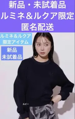 マイストラーダ　ルミネ&ルクア限定　新品ロゴ刺繍ネイビートップス　匿名配送のサムネイル