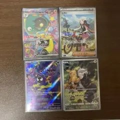 特価 ポケモンカードまとめ売り 引退品 SAR CHR AR 4枚セット