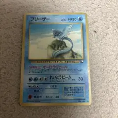 フリーザー ポケモンカード HP70 LV.34 ポケモンカード フリーザー lv34 HP70 - メルカリ