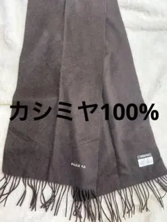 美品◎PAULE KA ポールカ カシミヤ100% マフラー ブラウン フリンジのサムネイル
