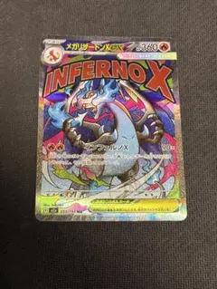 INFERNO X メガリザードンEX MA ポケモンカード - メルカリ