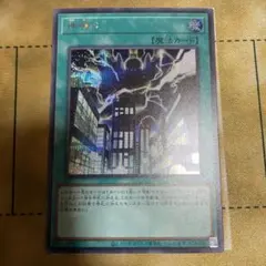 即日発送 神鳴り シークレットレア